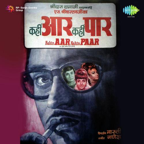 Kahin Aar Kahin Paar (1971) (Hindi)
